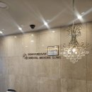 동의보감해독한의원 이미지