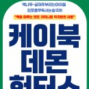 케이논술국어학원