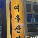 여우산장 이미지