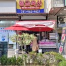 '황금축산' 화정 정육점 캠핑용 삼겹살 후기:) 육절기 No 전부 사장님이 직접 손질하는 황금축산ও