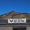 김천식당 | [김천 묵밥 맛집] 김천 부상식당 내돈내산 솔직 후기 (만족도: 상)