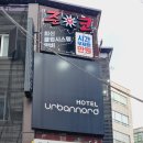 어반노드(URBANNORD) 이미지