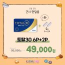 으뜸플러스안경안산