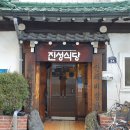 대구삼계탕식당 이미지