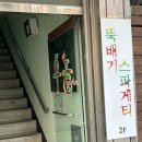 우뇽파스타뚝배기스파게티 | 흑석 맛집 우뇽뚝배기파스타 한지민 맛집이라는데? 솔직 후기