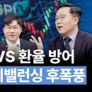 "위기도 없는데 서킷브레이커만…” 38년 준칙 깨버린 국민연금의 트릴레마와 대한민국 금리 비상 이미지