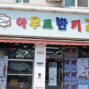 아우토반키즈카인천