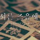BY연주