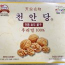 천안당예산