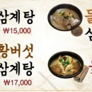 대가삼계탕 이미지