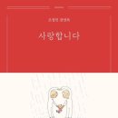 사랑합니다-희망 이미지