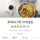 던킨도넛츠 구미인동점