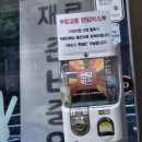 짬갬뽕진접