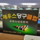 다모아 당구클럽 이미지
