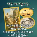 ２０２６－０６－２２연중 제12주간 월요일＜먼저 네 눈에서 들보를 빼내어라.＞ 이미지
