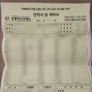 대전 이사업체 견적비교 즐거운이사 최종계약 후기