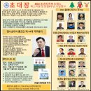 문학사랑신문 송년행사 12월15일/중구구민회관 2시 이미지