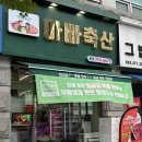 팔복축산 이미지