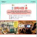 대륙서점 이미지