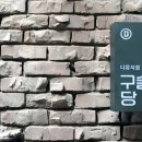 길안당구장 네이버블로그