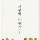 지구별 네이버블로그