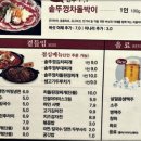 솥고집 인하대역점 이미지