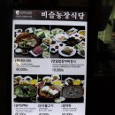 비슬문구