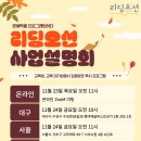 최강논술리딩오션학원