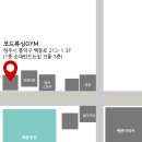 코드복싱 GYM 이미지
