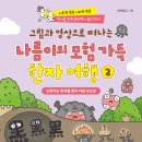 포인트 한자 이미지