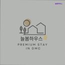 늘봄하우스고시텔