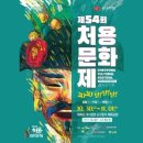 2020 태화강 빛 축제 이미지