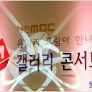 대전MBC M갤러리 - 음악과 그림이 만나는 갤러리 콘서트 이미지