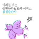 (주)삼성출판사