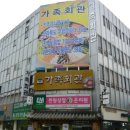 명인회관 이미지