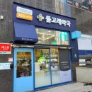 365돌고래약국 이미지