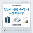세무법인 대경 이미지
