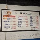 시골장터삼겹살 이미지