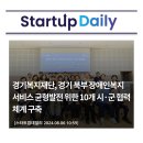 경기도북부장애인복지종합지원센터(북부누림센터) 이미지