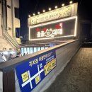 이마트24 연산토곡점 | 연산동 맛집 "돌돌 대패 연산 토곡점" 내돈내산 솔직후기