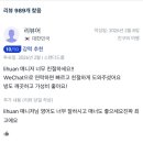 수진유통 | [2월 칭다오 여행 후기] 칭따오🍻의 도시에 가다!