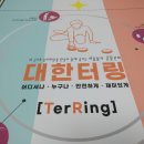 Fun 스포츠 터링 이미지