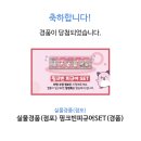 청화사 | GS25 메이플스토리 빵 구매후기 (+ 상처받은 이야기), 핑크빈피규어 응모 완료💖