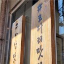 사상코다리 이미지