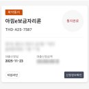 정촌부동산뱅크중개사무소 | 아낌e보금자리론 카카오뱅크 통지완료 후 법무사배정