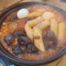 미화네떡볶이2 이미지