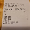 이삭토스트(양정점) 이미지