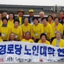 대학경로당 이미지