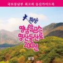 등산로(상) 이미지