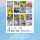 힐링 수채화교실 이미지